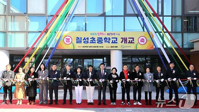 (증평=뉴스1) 이성기 기자 = 충북 괴산 칠성초중학교가 22일 개교식을 열고 초·중 통합 교육을 실현하는 미래형 학교의 시작을 알렸다.(괴산증평교육지원청 제공, 재판매 및 DB금지)/뉴스1