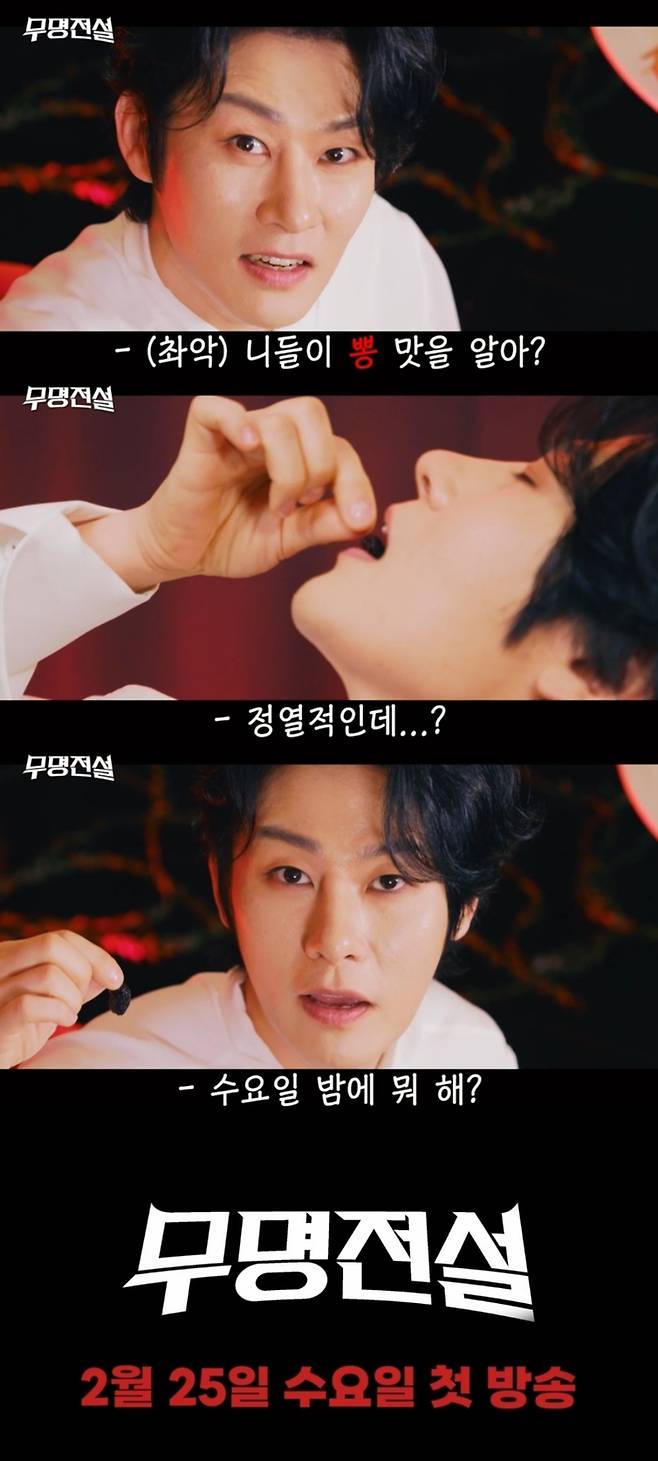 사진ㅣMBN