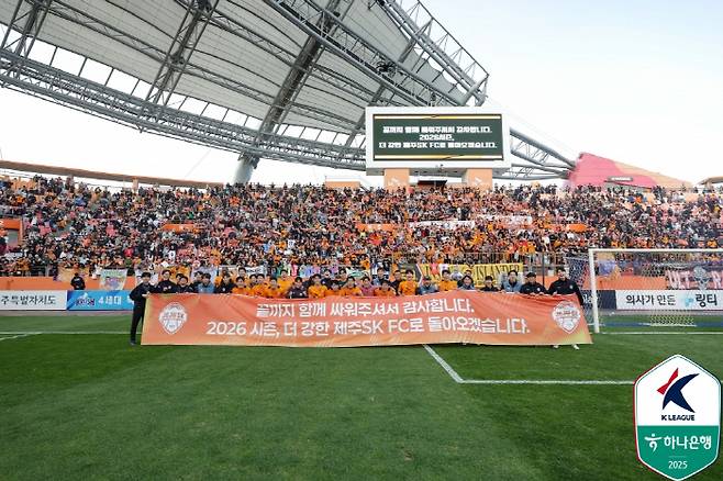 사진제공=한국프로축구연맹
