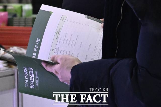 한 참가자가 지난 18일 열린 2026학년도 정시 대학입학정보 박람회에서 대학 입시 요강을 살펴보고 있다./송호영 기자