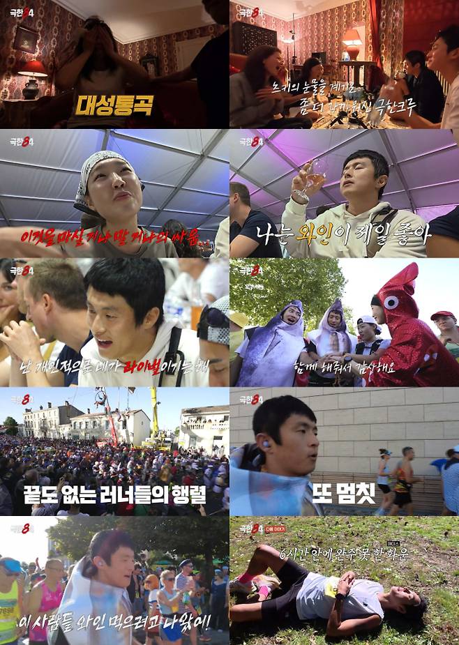 ‘극한84’ 기안84 혼란 (사진=MBC)