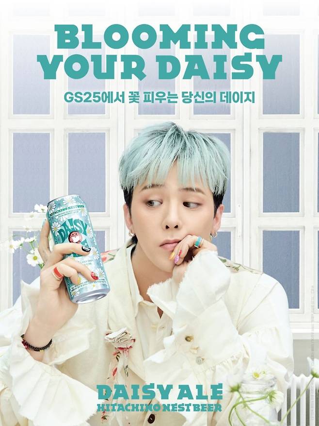 가수 지드래곤이 맥주 '데이지에일'을 바라보고 있다. GS리테일 제공