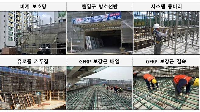 가설공사 분야 주요 안전 품목. 국토교통부 제공