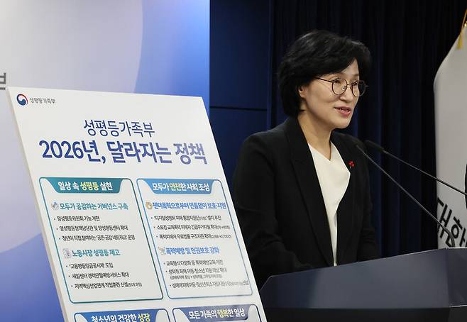 원민경 성평등가족부 장관이 지난 19일 서울 종로구 정부서울청사에서 업무보고 사후 브리핑을 하고 있다. 연합뉴스