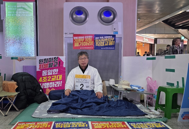 코레일네트웍스 소속 역무원 서재유씨가 18일 서울역 농성장에서 무기한 단식 농성을 하고 있다. 철도노조 코레일네트웍스지부 제공