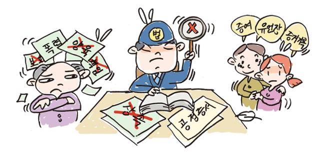 삽화=송정근 기자