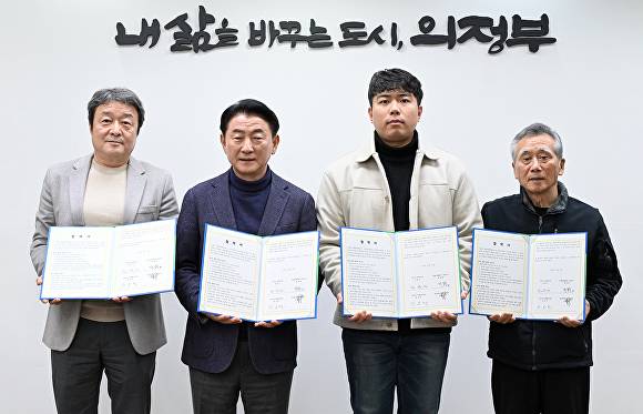 김동근 시장이 12월 19일 데이터센터 사업자인 메타컴플렉스를 비롯해 고산신도시연합회, 독바위문화마을회와 ‘데이터센터 설치와 관련해 주민 우려 해소,상생 방안 마련을 위한 업무협약’을 체결하고 함께 기념사진을 찍고 있다. [사진=의정부시]