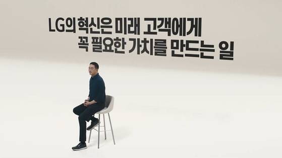 ㈜LG는 22일 국내외 ㈜LG 구성원에게 구 회장의 내년도 신년사를 담은 영상을 이메일로 배포했다. 사진 LG그룹