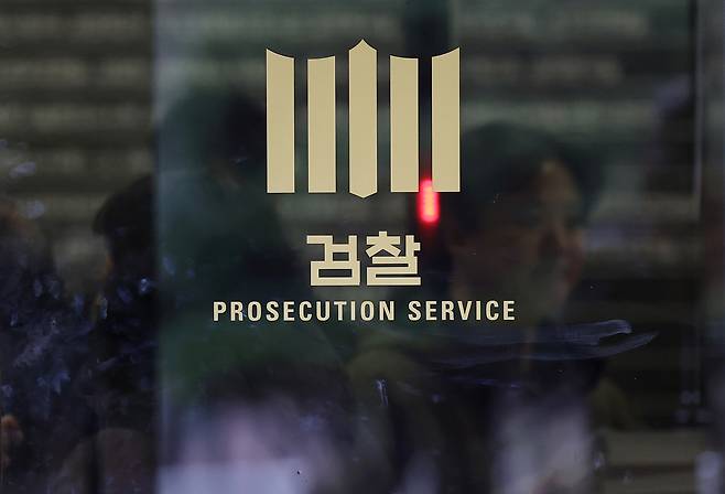 A prosecution service logo [YONHAP]