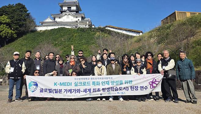 대구한의대 청도인적자원개발학과 학생들이 일본 시즈오카현 가케가와시에서 진행된 해외 현장연수에서 기념촬영을 하고 있다. 대구한의대 제공