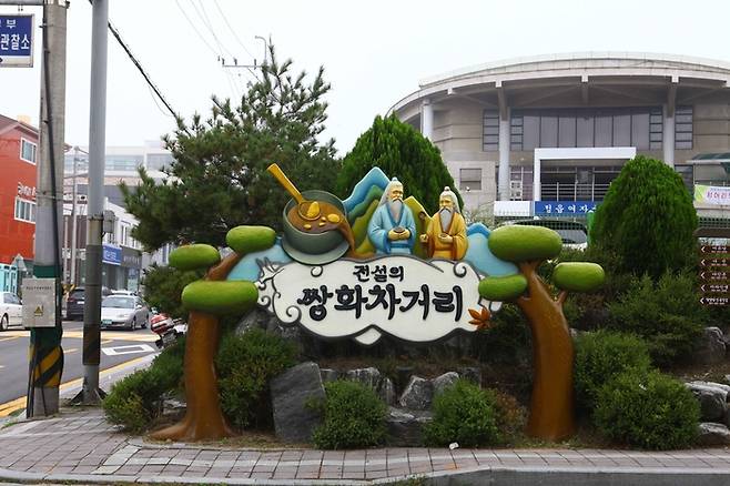 정읍 쌍화차거리.