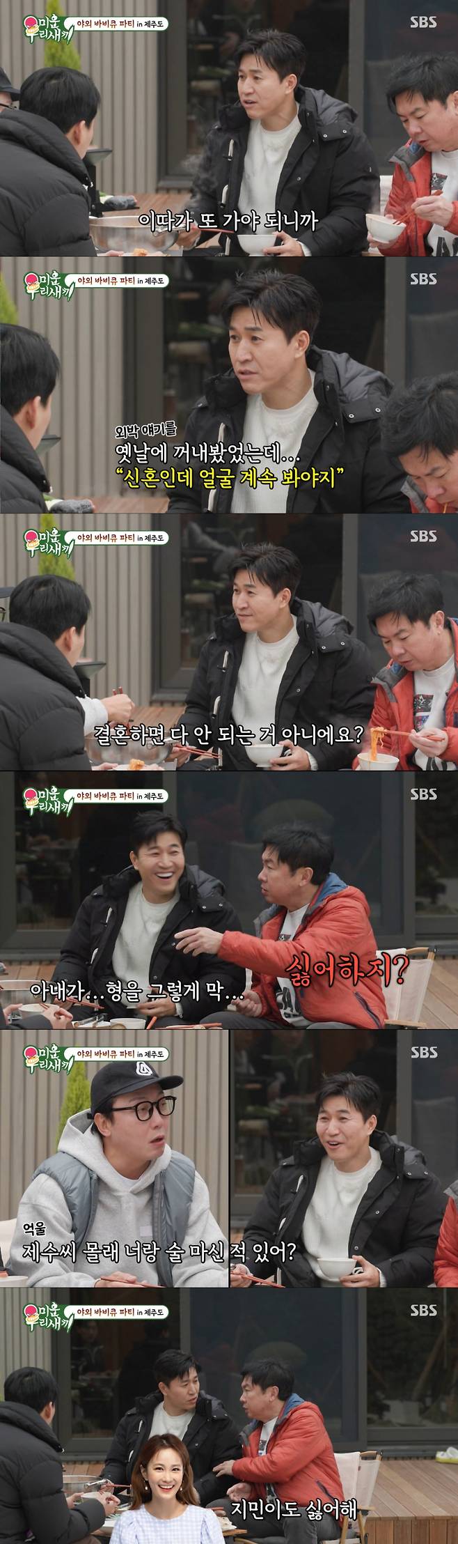 아내를 언급하는 김종민. /사진=SBS '미운 우리 새끼' 캡처