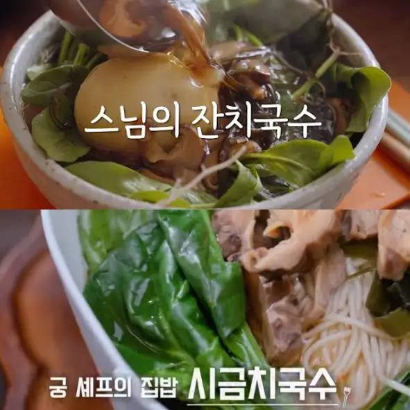 [유튜브 채널 ‘정위스님의 채소한끼’]