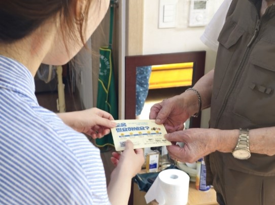 구석구석-우리 동네 위기가구 찾기