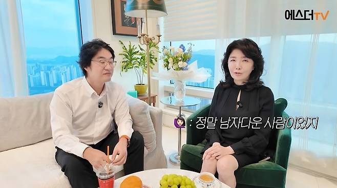 ‘여에스더의 에스더TV’ 채널 캡처