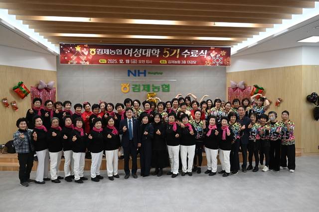 이정용 김제농협 조합장(첫줄 왼쪽 여덜번째)과 여성대학 5기 수료생들이 다함께 기념사진을 찍고 있다.