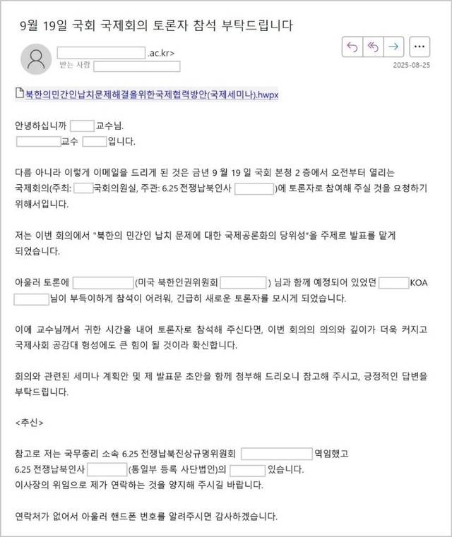 지니어스 시큐리티센터가 공개한 해킹용 위장 파일. 지니언스 시큐리티센터