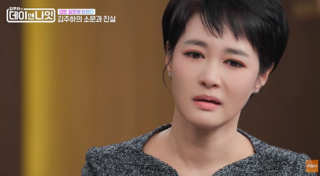 전남편과 이야기를 공개한 김주하. MBN Entertainment