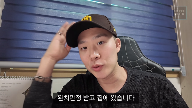 차현승의 유튜브 채널 캡처