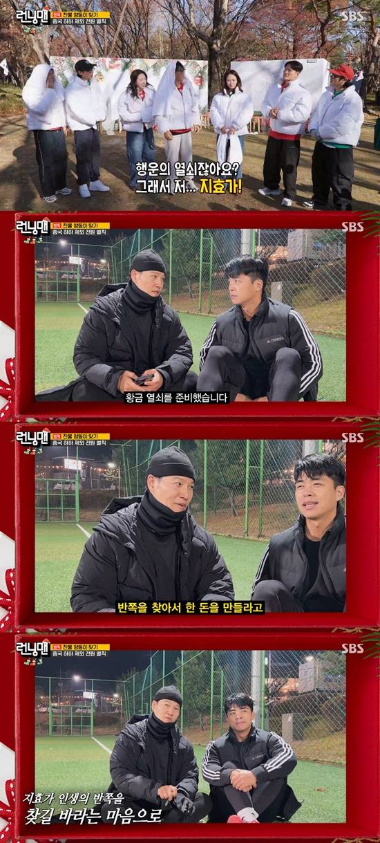 사진= SBS '런닝맨' 방송 캡처