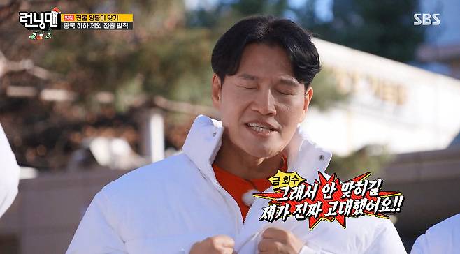 사진= SBS '런닝맨' 방송 캡처