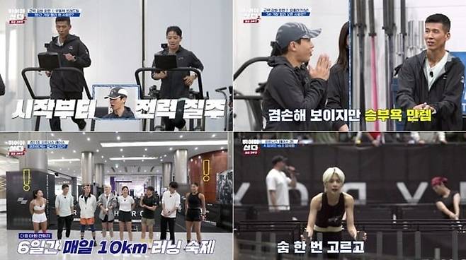 사진='뛰어야 산다 시즌2' 캡처