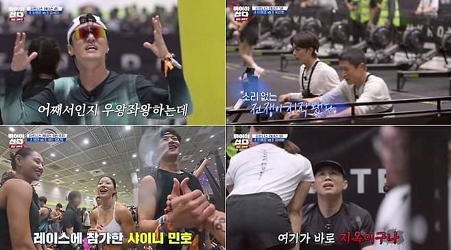 사진='뛰어야 산다 시즌2' 캡처