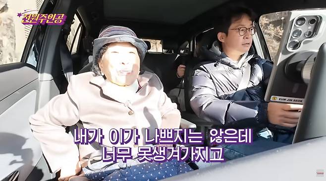 사진=전원주 유튜브