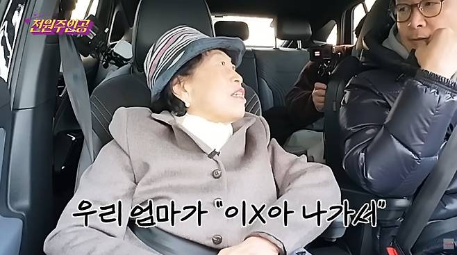 사진=전원주 유튜브