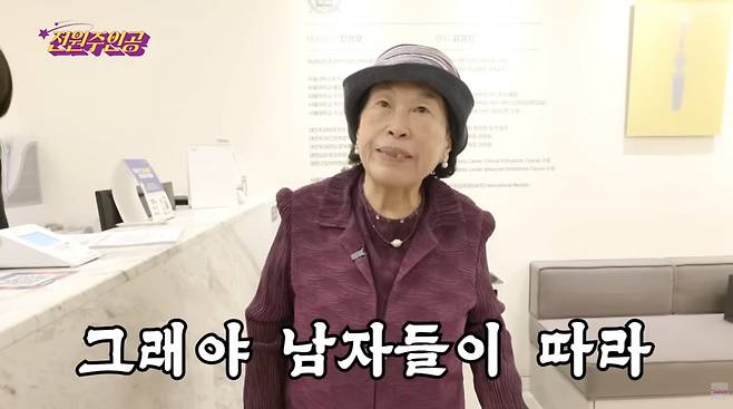 사진=전원주 유튜브