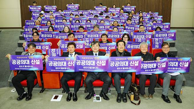 지난 22일 인천대학교 송도캠퍼스 교수회관에서 열린 '국립인천대 공공의과대학 설립 추진전략 구상' 특강에서 이인재 총장 등 참석자들이 손팻말을 들고 기념 촬영을 하고 있다. 사진=인천대