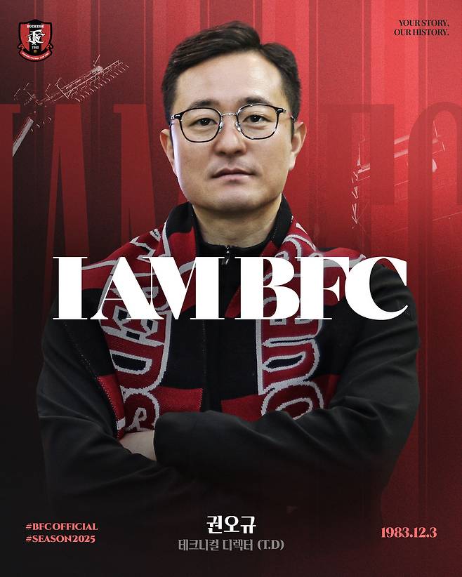 권오규 부천FC 테크니컬 디렉터. <부천FC1995 제공>