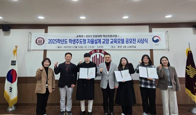 호산대학교는 지난 10일 교육부 전문대학 혁신지원사업의 일환으 대학의