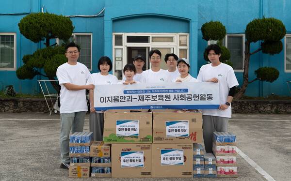 이지봄안과 사내봉사팀이 도내&nbsp; 아동·청소년 생활시설 을 찾아 사회공헌 활동을 펼쳤다.&nbsp;&nbsp;ⓒ제주의소리