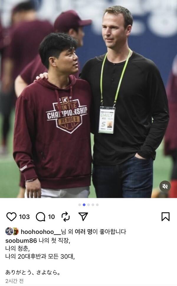 이수범 코치의 작별 메시지(사진=이수범 코치 SNS)