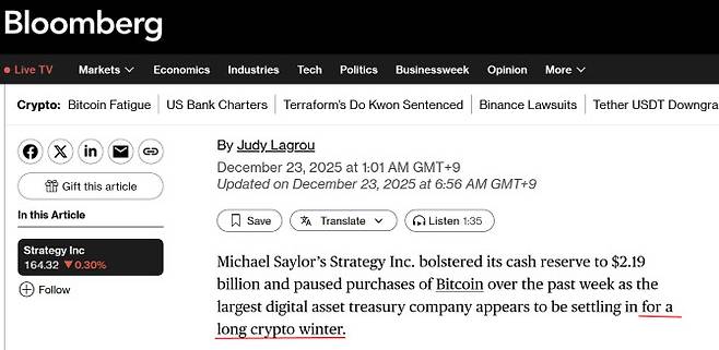 블룸버그는 23일 보도에서 ‘장기간 코인 혹한기’(long crypto winter) 가능성을 시사했다. (사진=블룸버그)