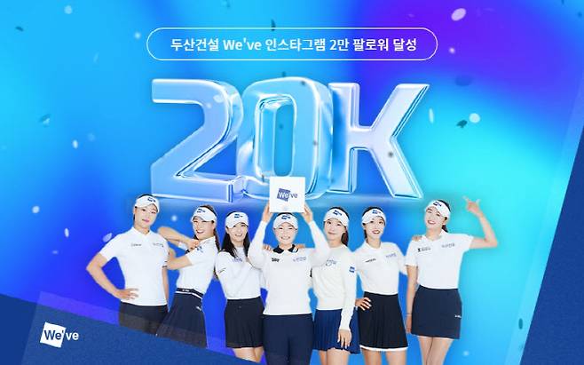 (사진=두산건설 제공)