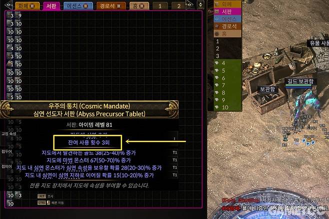 서판 하나에 '잔여 사용 횟수'가 붙은 점도 매우 만족스러운 포인트 (사진=최은상 기자)