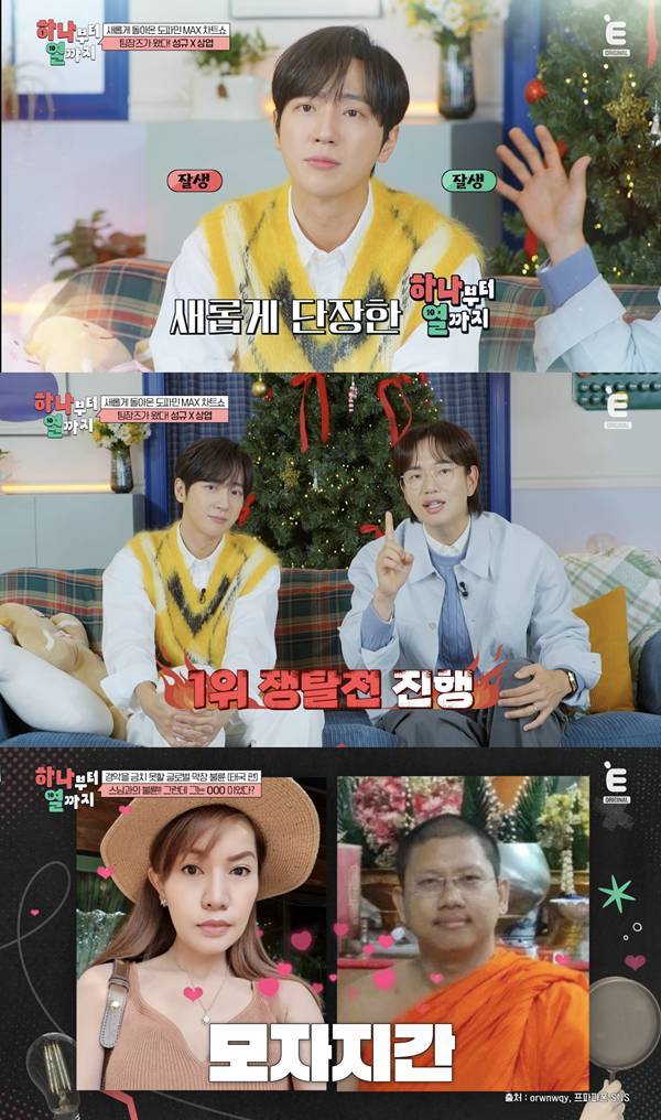 ⓒ티캐스트 E채널 '하나부터 열까지' 방송 캡처