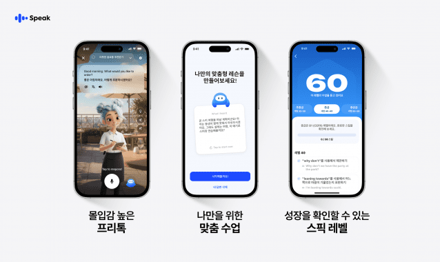 스픽, 2026 겨울 업데이트