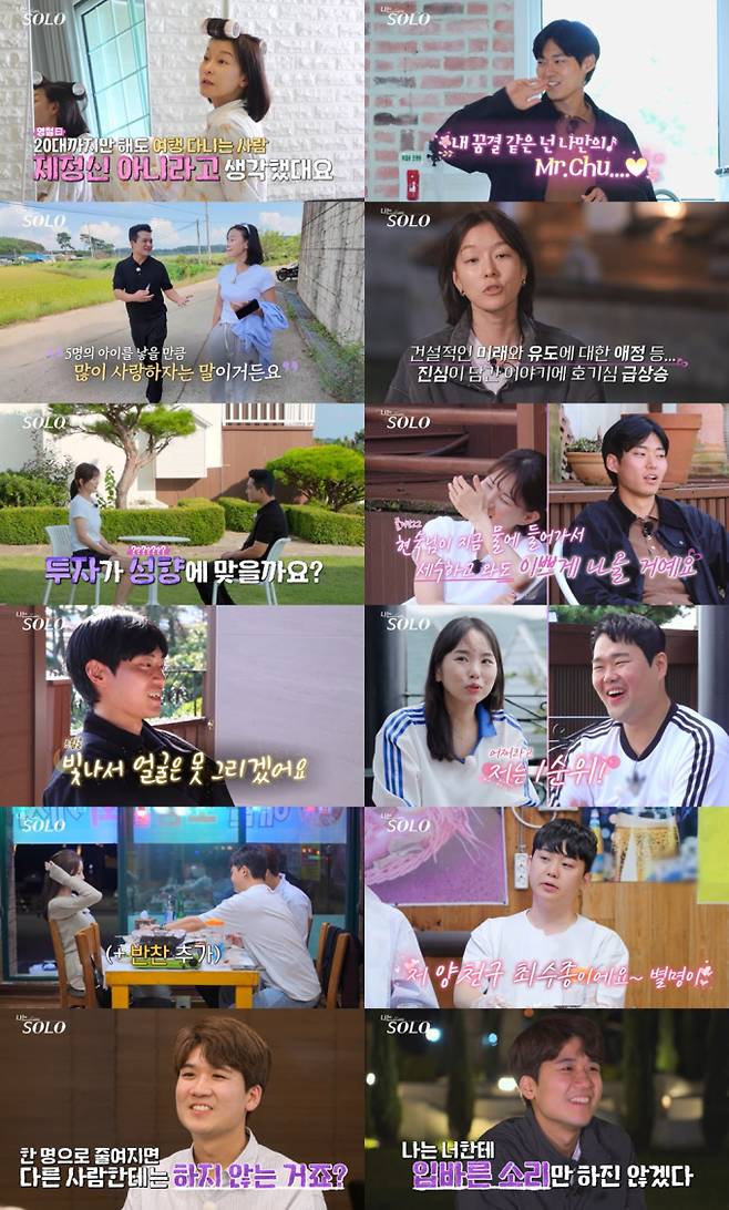 나는솔로 29기 또 충격