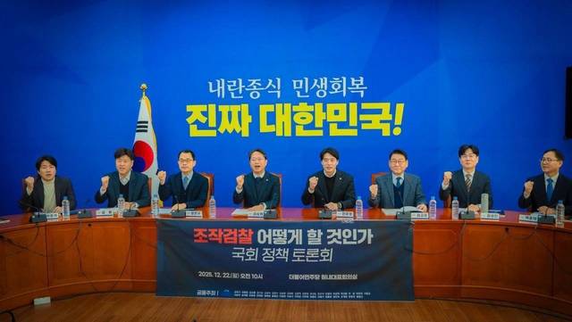 ‘조작검찰 어떻게 할 것인가’ 정책 토론회 참석자들이 22일 국회에서 기념사진을 촬영하고 있다. [더불어민주당 제공]