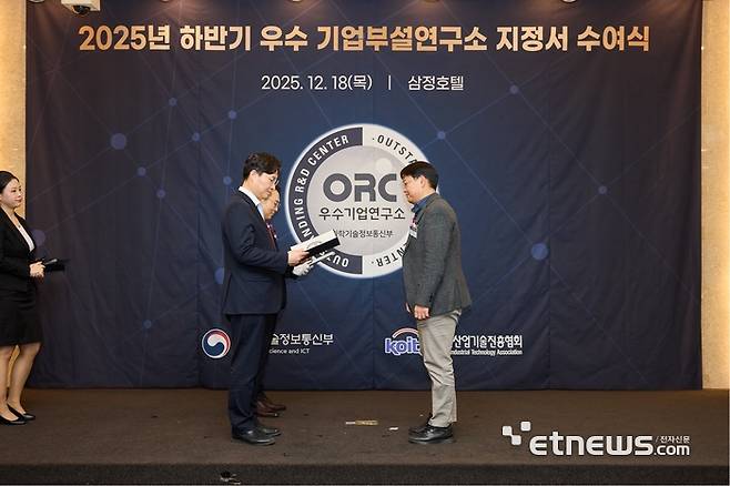 박재형 메타빌드 SW연구본부장이 과기정통부 2025년도 하반기 '우수기업부설연구소' 지정서를 받고 있다.
