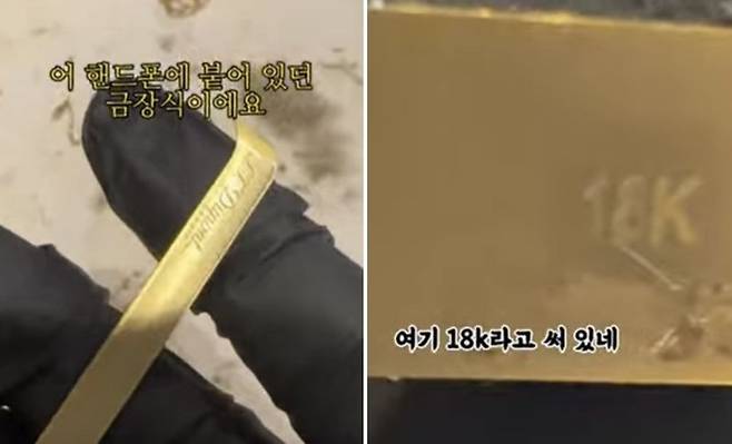 팬택 스카이 듀퐁폰에 사용된 금. 사진=유튜브 채널 '링링언니' 캡처