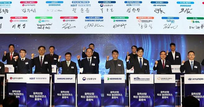 23일 서울 중구 롯데호텔에서 열린 '화학산업 혁신 얼라이언스' 출범식에서 참석자들이 협약서에 서명한 뒤 기념사진을 찍고 있다. 연합뉴스