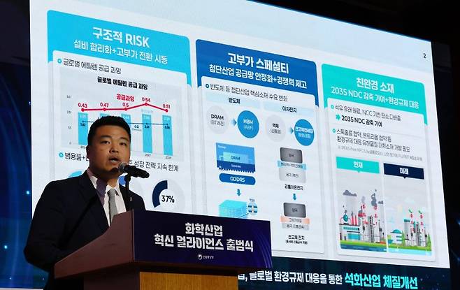 박충희 산업통상부 화학산업팀 사무관이 23일 서울 중구 롯데호텔에서 열린 화학산업 혁신 얼라이언스 출범식에서 'K-화학 차세대 기술혁신 로드맵 2030'이란 주제로 발표하고 있다. 연합뉴스
