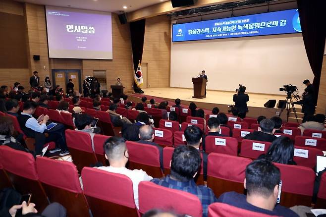 김성환 기후에너지환경부장관이 23일 서울 여의도 국회 의원회관에서 열린 ‘탈플라스틱 종합대책 대국민 토론회’에서 인사말을 하고 있다. 뉴시스