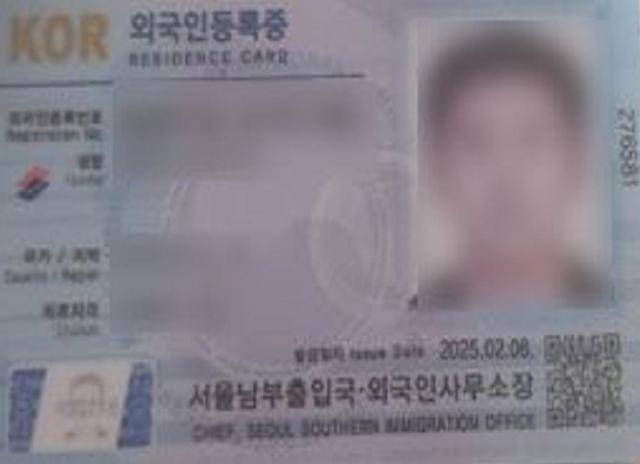 불법 체류 외국인을 상대로 각종 신분증, 자격증을 위조·판매한 조직이 위조한 외국인등록증. 서울경찰청 제공