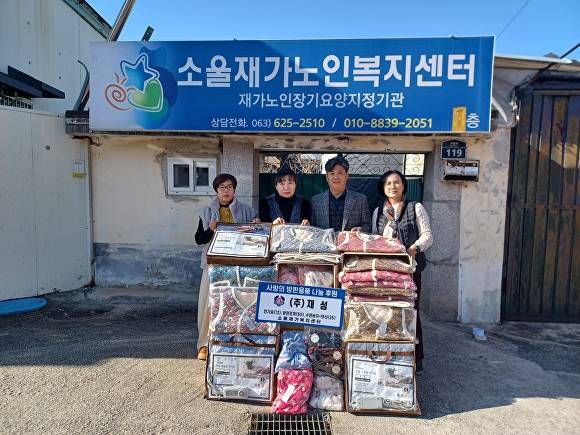 소울재가노인복지센터가 취약계층 어르신들에게 방한용품을 전달, 주위를 훈훈케 했다. [사진=남원시 ]