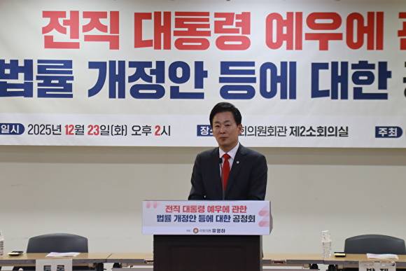 유영하 의원이 공청회 인사말을 하고 있다 [사진=유영하 의원실]